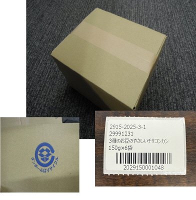 3種のお豆のやさしいチリコンカン