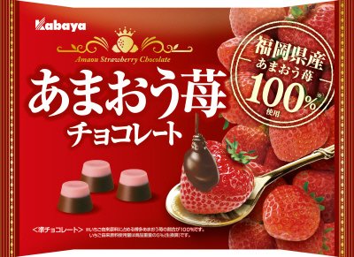 あまおう苺チョコレート
