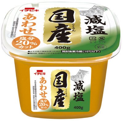 減塩国産あわせ