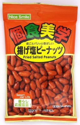 個食美学揚げ塩ピーナッツ