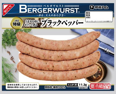 ベルガヴルストブラックペッパー