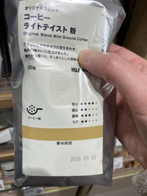 オリジナルブレンド　コーヒー　ライトテイスト　粉