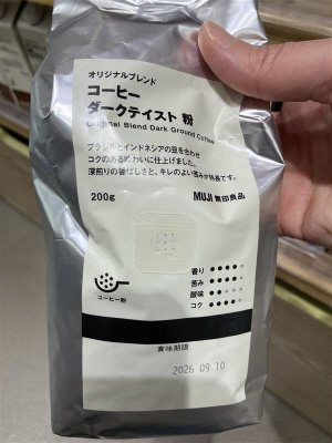 オリジナルブレンド　コーヒー　ダークテイスト　粉