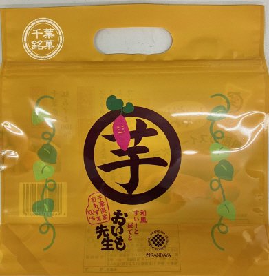 おいも先生入袋