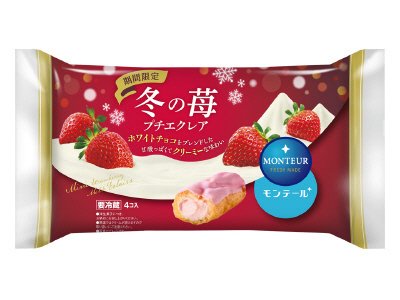 冬の苺プチエクレア