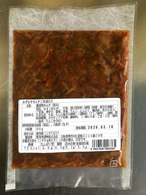 みずなすキムチごま油仕立て