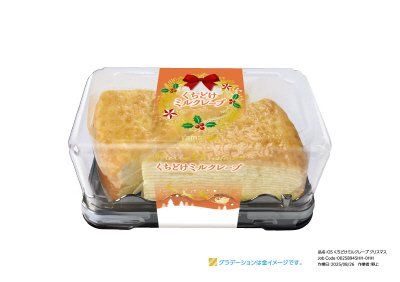 クリスマス　ミルクレープ