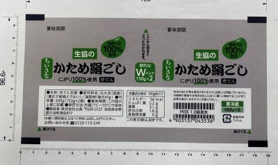 生協のちいさなかため絹ごし