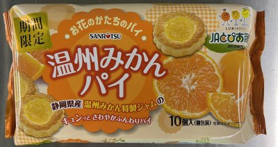 温州みかんパイ