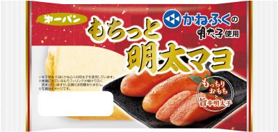 もちっと明太マヨ