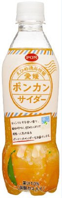えひめ逸品柑橘　愛媛ポンカンサイダー