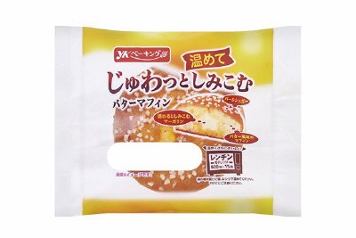 じゅわっとしみこむバターマフィン