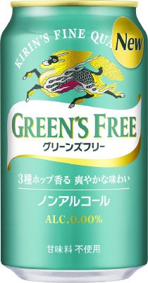 キリン　グリーンズフリー
