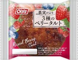 ３種のベリータルト