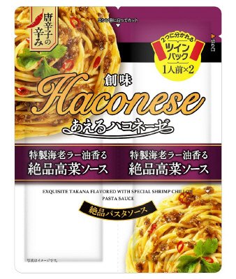 創味あえるハコネーゼ　特製海老ラー油香る絶品高菜ソース