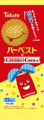 ハーベスト　キャラメルコーン味
