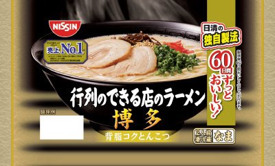行列のできる店のラーメン　博多　２人前