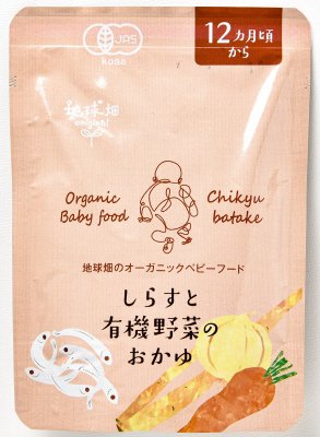 有機ベビーフード（しらすと有機野菜のおかゆ）12ヶ月期