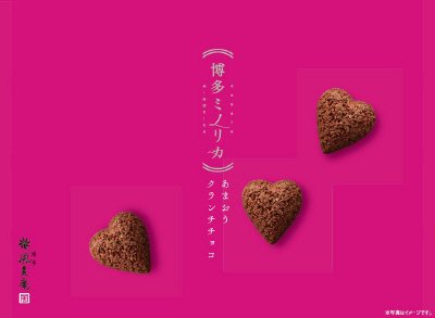 あまおうクランチチョコ