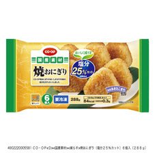 焼おにぎり（塩分２５％カット）