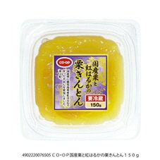 国産栗と紅はるかの栗きんとん