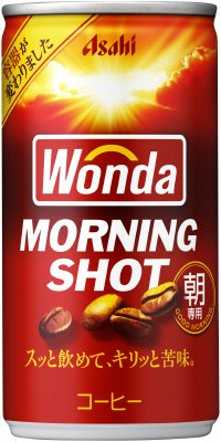 ワンダ　モーニングショット