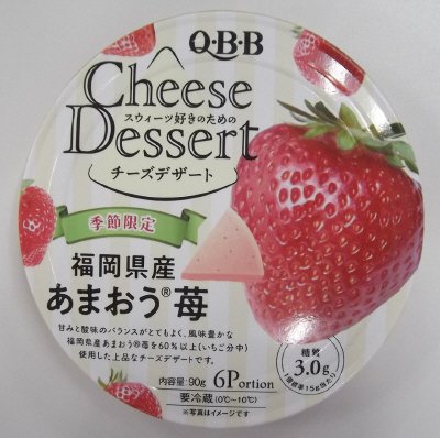 チーズデザート６Ｐ　福岡県産あまおうR苺