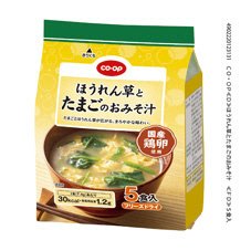 ほうれん草とたまごのおみそ汁