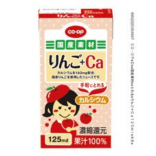 りんご＋Ｃａ（Ｃａ）