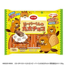 ビーバーくんの丸太チョコ（たんぱく質、Ｃａ）