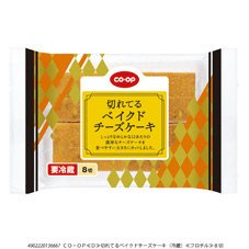 切れてるベイクドチーズケーキ