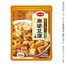 麻婆豆腐の素（国産ひき肉入り）　甘口