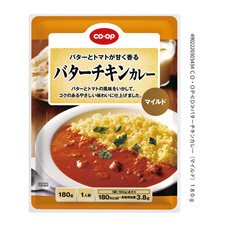 バターチキンカレー（マイルド）