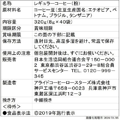 コーヒーバッグ　モカブレンド