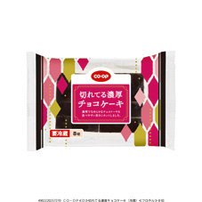 切れてる濃厚チョコケーキ
