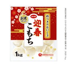 迎春こもち