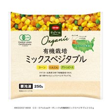 有機栽培ミックスベジタブル