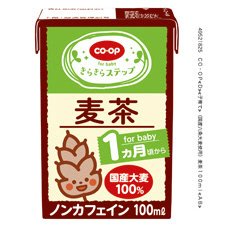 （国産大麦使用）麦茶