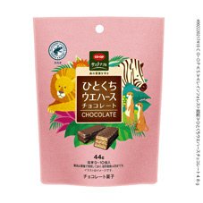 ひとくちウエハースチョコレート（チャック付き）
