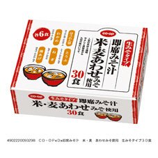 即席みそ汁　米・麦　あわせみそ使用　生みそタイプ