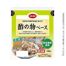 酢の物ベース
