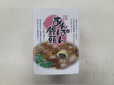 あんぱん饅頭