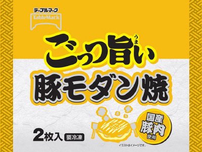 ごっつ旨い豚モダン焼　国産豚肉使用