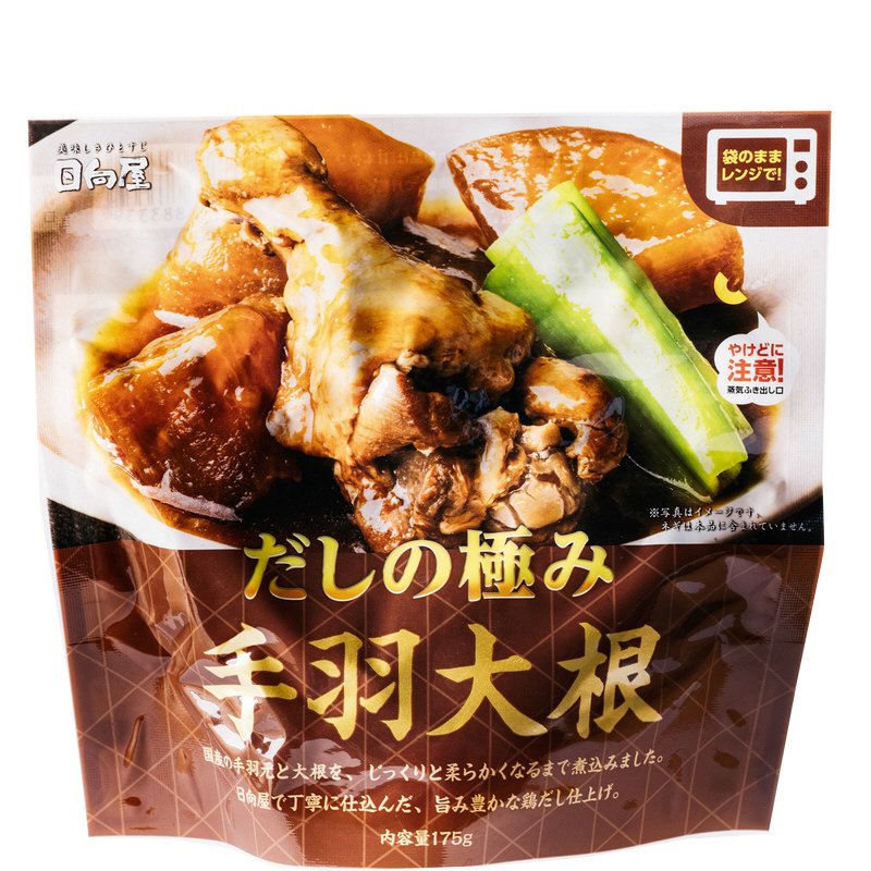 だしの極み手羽大根