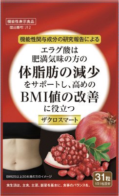 ザクロスマート