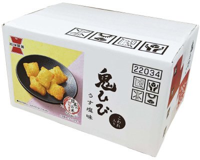 箱　鬼ひび　うす塩味