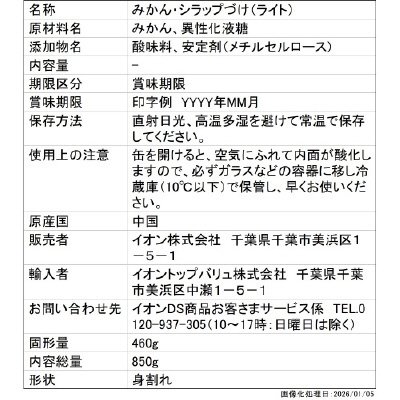 みかん（身割れ・ふぞろい）