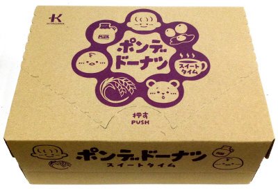 ポンデドーナツ　スイートタイム