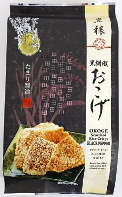 黒胡椒おこげ