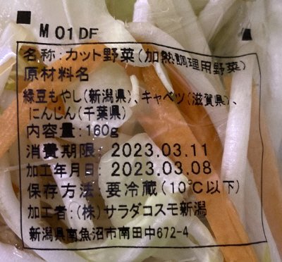 ミックスもやし